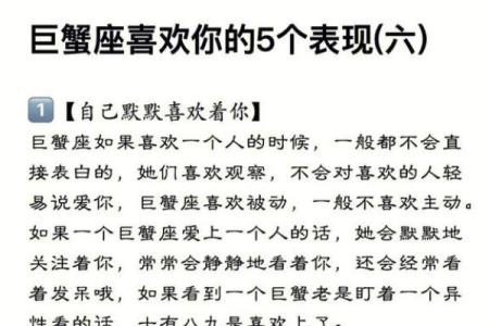 巨蟹座女人喜欢什么星座男人 巨蟹座女人出轨率高吗