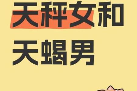 金牛和天蝎座配对指数高不高 在一起好么
