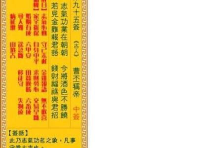 观音灵签16签求财