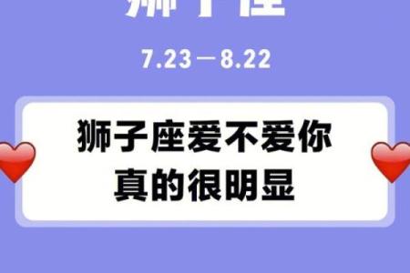 狮子座最稀罕的星座 狮子座开始反感你了
