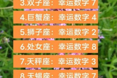 5月9日是什么星座