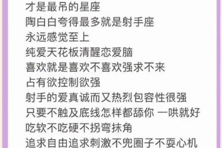 射手男和处女女星座合适吗 射手男和处女女的配对指数是多少
