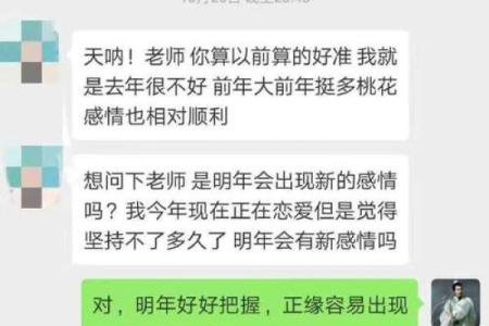 给女生算命说姻缘好