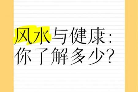 风水是科学吗？应该了解的思维