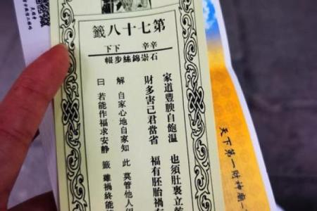 灵顺寺解签三十一