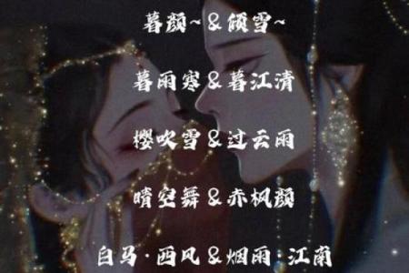 姓名配对分数多少分算高 姓名配对100%？