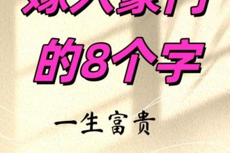 你八字穷苦还是富贵命