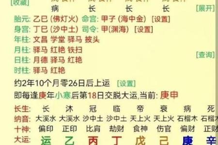 八字看结婚时间