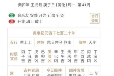 2025年农历九月十一日黄历适合祈福拜拜吗？