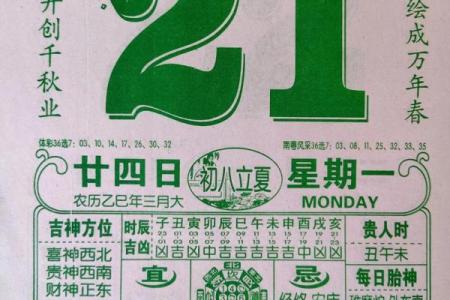 2024年三月捕捉吉日查询