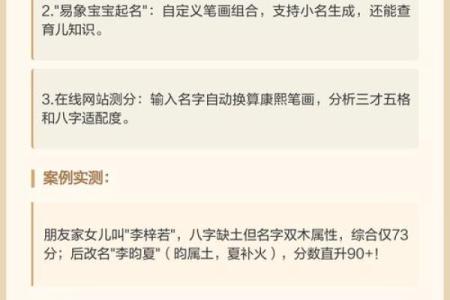 三才五格测名字,生辰八字三才五格起名