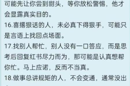 学会这些观人术，你也可以帮人算命了！