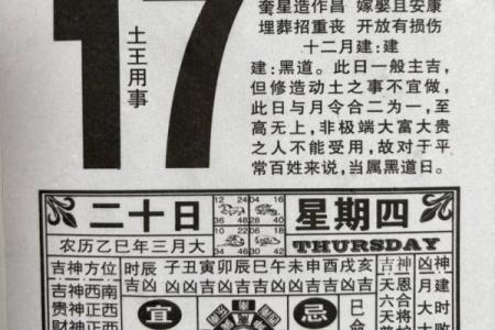 签约黄历查询网站  最好最全最正确的老黄历网