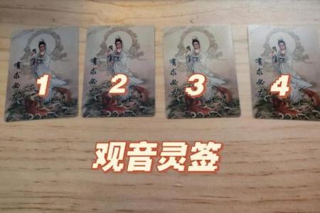观音灵签第一签是好签