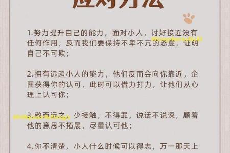 神准测试：你的职场小人是谁？