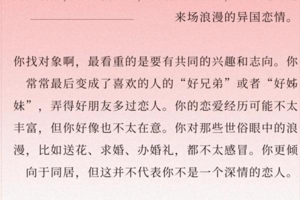 从月亮星座看你命中注定的姻缘 月亮星座看爱情,你的另一半会是什么类型-？