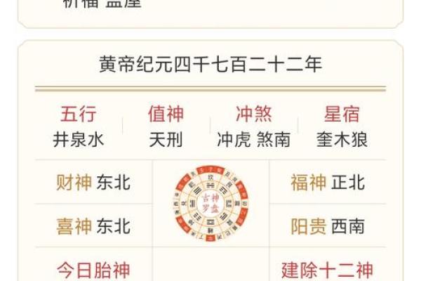 月白风清八字格局解释