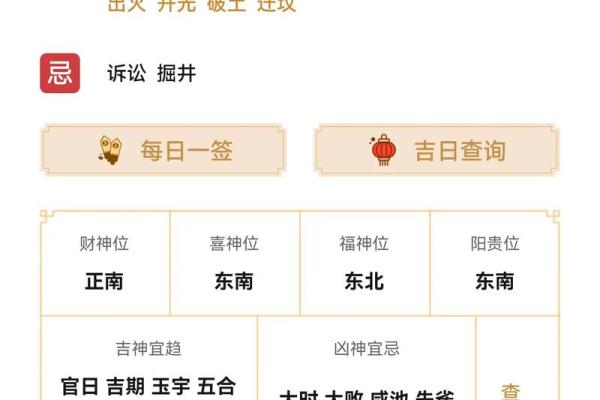 公司名字测吉凶老黄历