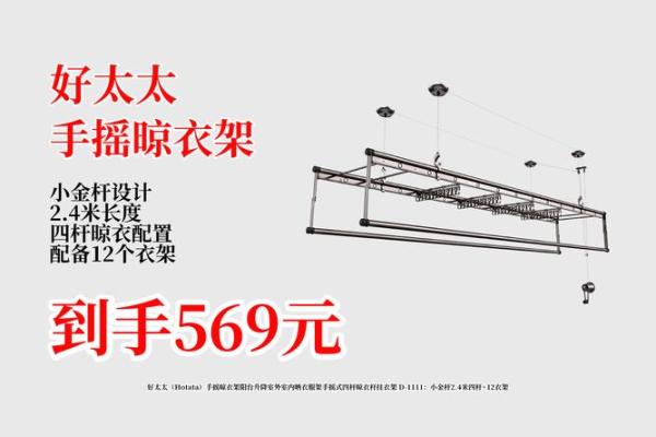 晾衣架位置风水