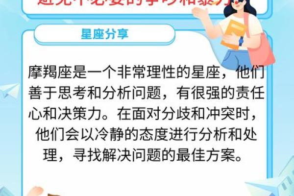摩羯座最离不开的星座是哪些- 摩羯座离不开一个人的表现