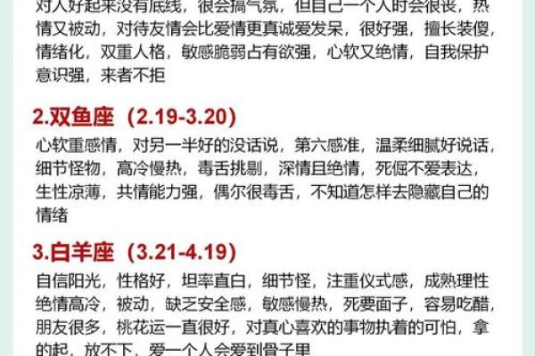 十二星座哪些善于说谎的女生
