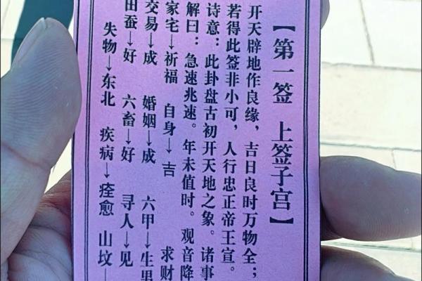 观音灵签中三签