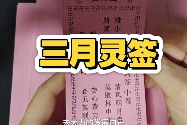 观音灵签中三签