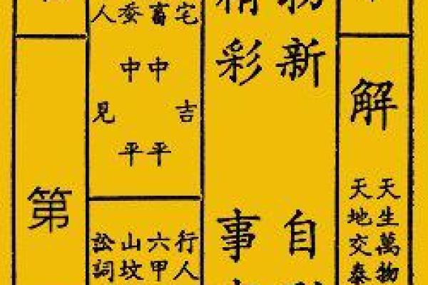 观音灵签大吉有多少