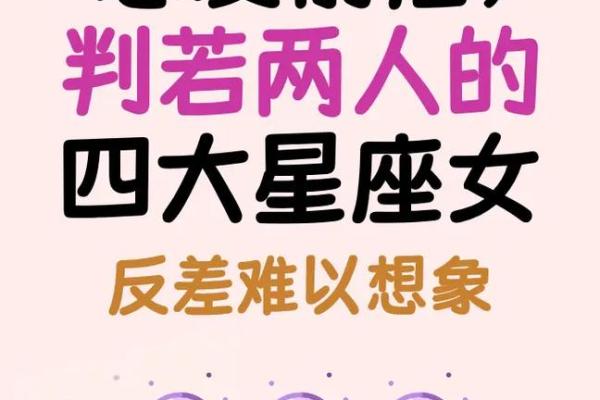 星座不和的情侣能走到最后吗