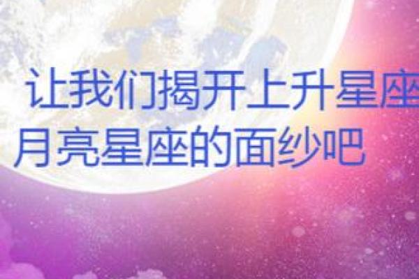 上升星座最聪明第一名 月亮星座最聪明第一名