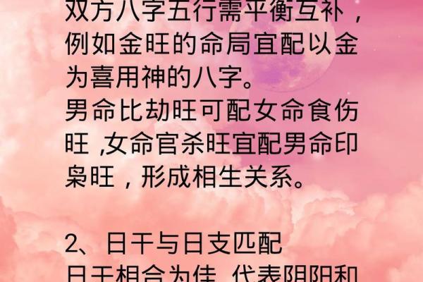 会经常被逼婚的八字