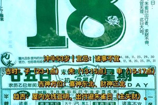 黄历冲属相查询