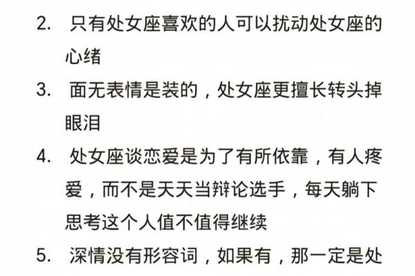 会为处女女付出一切的星座男 把处女女迷得死死的星座男