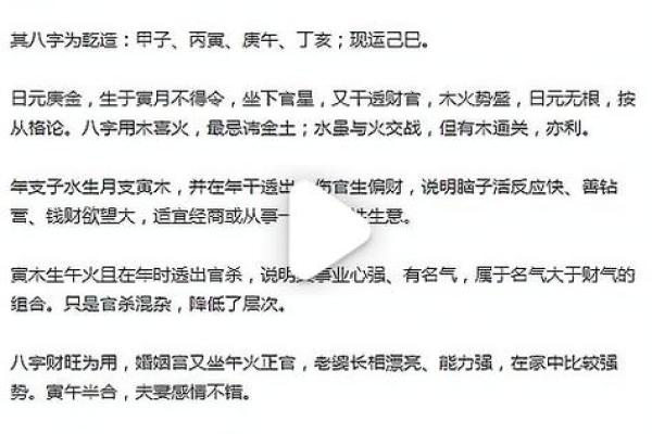 做生意为什么喜欢算命呢