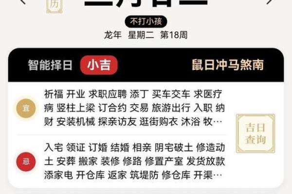 结婚选日子看哪个黄历 看日子有什么忌讳