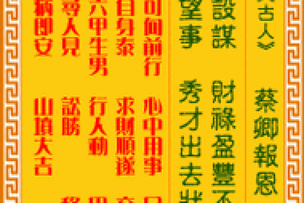 非常灵签