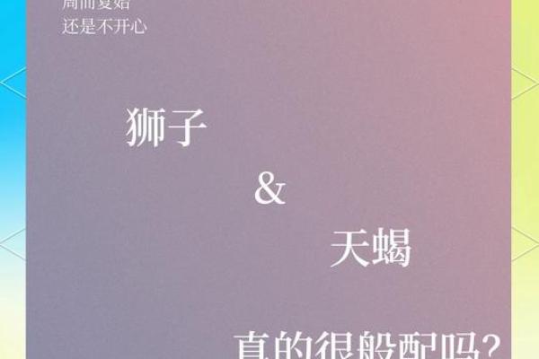 天蝎座最适合跟什么座配对做闺蜜