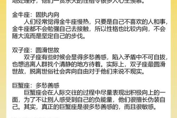 星座性格特点分析日期 星座性格特点分析超准