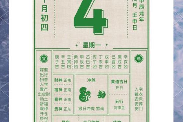 2024年入殓吉日查询表