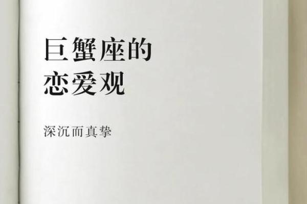 巨蟹座的爱情克星是什么星座 能陪伴巨蟹座一生的星座