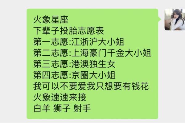 火象星座和什么象星座最配