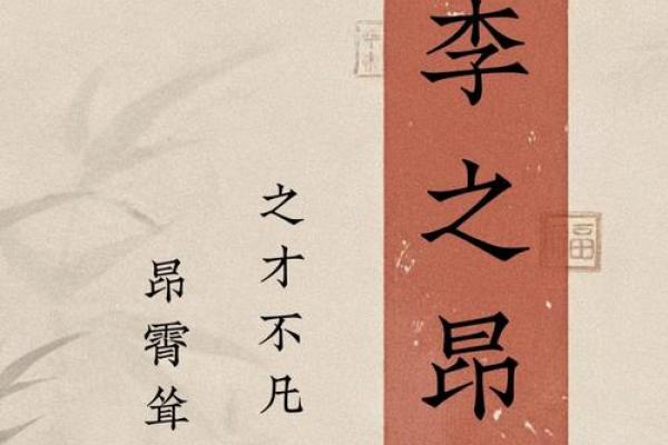2019年4月2号子时出生的男孩如何起名姓名