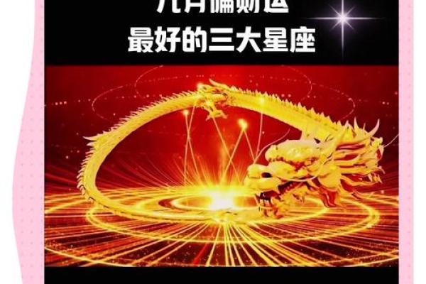 9月31日星座运势