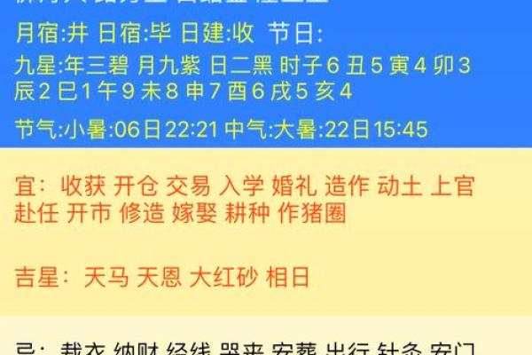 二零二零五月月买车吉日吉时黄历宜忌