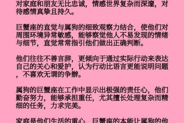 巨蟹男的性格特征 巨蟹男和什么星座女最配