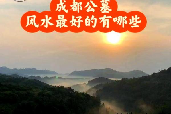 房子对面有陵园好不好风水