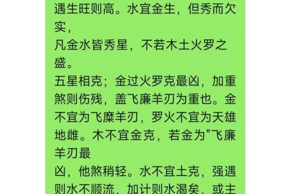 八字火克金怎么化解