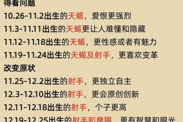 秋季出生的星座如何改运 在秋天出生的星座有哪些