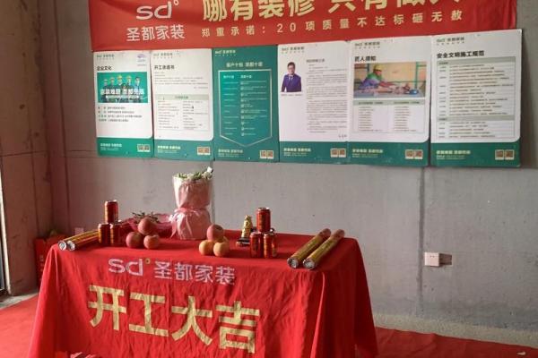 2024年二月装修开工吉日 修房造屋的良辰吉时