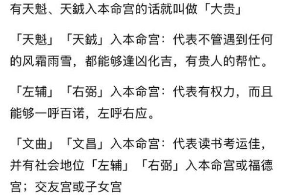 铁板神数太乙神数紫薇斗数